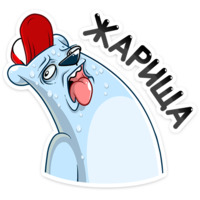 Отпуск Севы