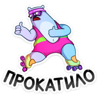 Отпуск Севы