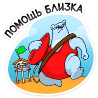 Отпуск Севы