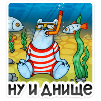 Отпуск Севы