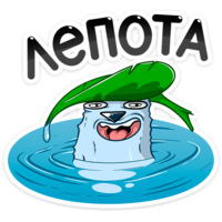 Отпуск Севы