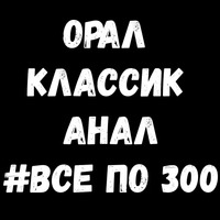 Сексуальные Фразы 3