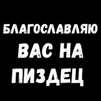 Сексуальные Фразы 3
