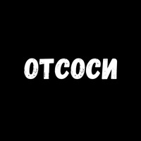 Сексуальные Фразы 3