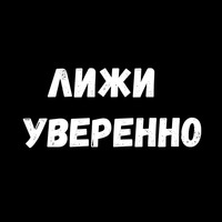 Сексуальные Фразы 3