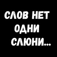 Сексуальные Фразы 3