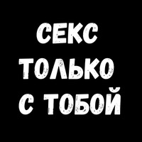 Сексуальные Фразы 3