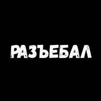 Сексуальные Фразы 3
