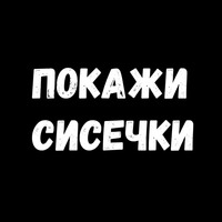 Сексуальные Фразы 3