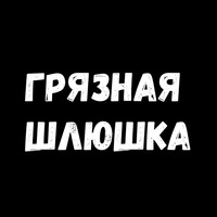 Сексуальные Фразы 3