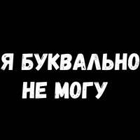 Сексуальные Фразы 3