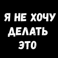 Сексуальные Фразы 3
