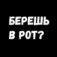 Сексуальные Фразы 3