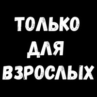 Сексуальные Фразы 3