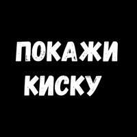 Сексуальные Фразы 3