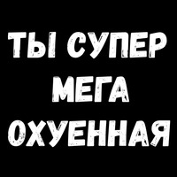 Сексуальные Фразы 3