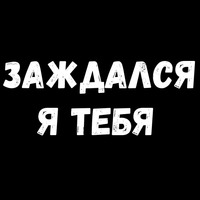 Сексуальные Фразы 3