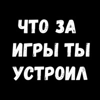 Сексуальные Фразы 3