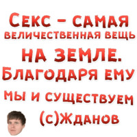Секс в большом городе