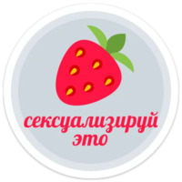 Сексуальный набор