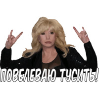Ирина Алегрова