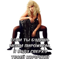 Ирина Алегрова
