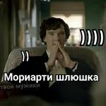 Sheriarty (part2)