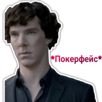 Бухой Шерлок