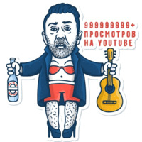 Шнуров это...