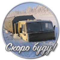Сибирский Валенок