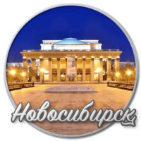 Сибирский Валенок