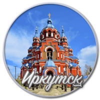 Сибирский Валенок