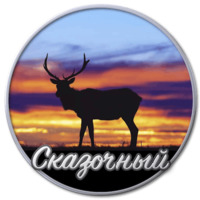 Сибирский Валенок