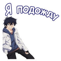 Синий экзорцист