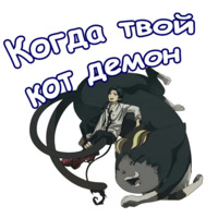 Синий экзорцист