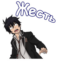 Синий экзорцист