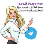 skinive