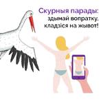 skinive