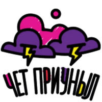 Сленг