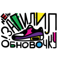 Сленг