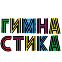 Сленг