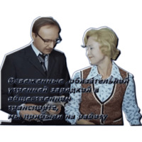 Служебный роман