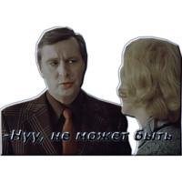 Служебный роман