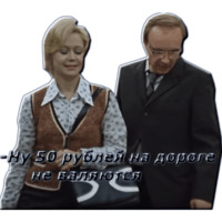 Служебный роман