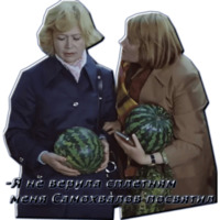 Служебный роман