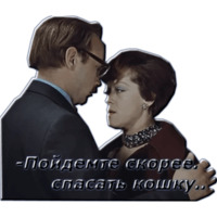 Служебный роман