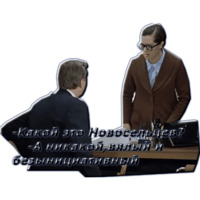 Служебный роман