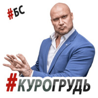 #БС