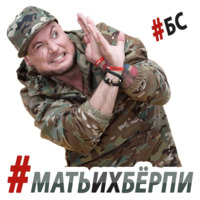 #БС