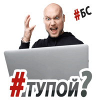 #БС